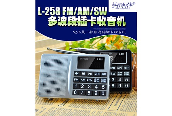 收音機上的AM和FM、SW、LW分別代表什么?