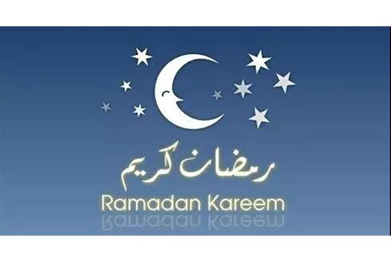 外貿人注意！為期一個月的穆斯林齋月就要開始了！